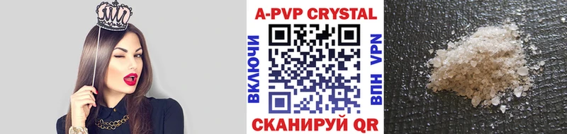 А ПВП Crystall Куйбышев