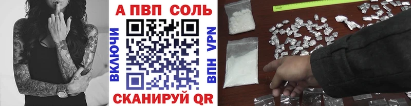 Alpha-PVP VHQ  Купить  Куйбышев 