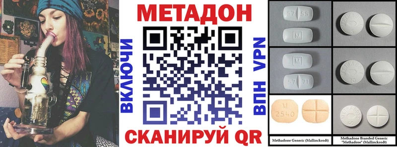 Метадон methadone  Купить  Куйбышев 