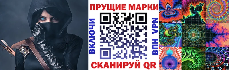 Наркотические марки 1,8мг  Купить закладки  Куйбышев 